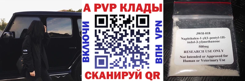 купить наркотики сайты  мега как зайти  А ПВП кристаллы  Холмск 