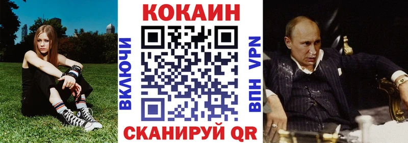 Cocaine Колумбийский  Холмск 