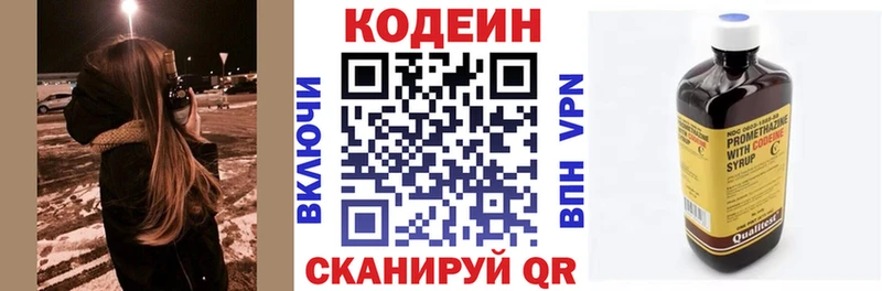мега онион  купить   shop наркотические препараты  Кодеиновый сироп Lean напиток Lean (лин)  Холмск 