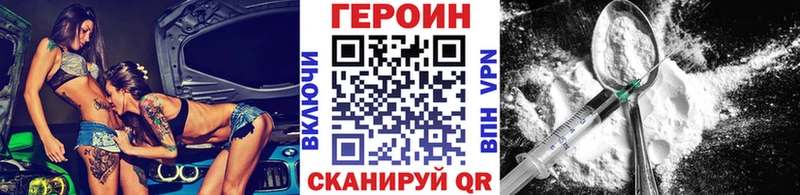 Героин Heroin сайты даркнета как зайти Холмск блэк спрут как войти