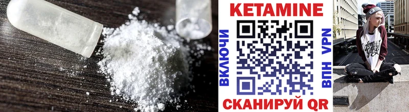 КЕТАМИН ketamine  Холмск 