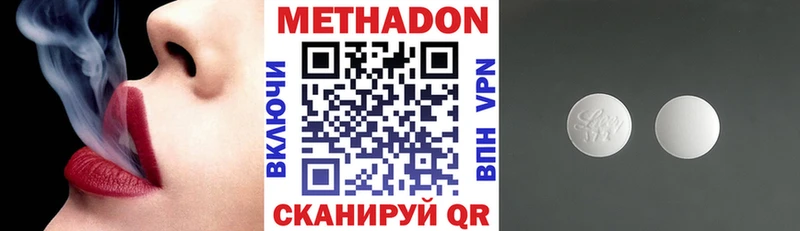 Метадон VHQ  купить закладку  Холмск 